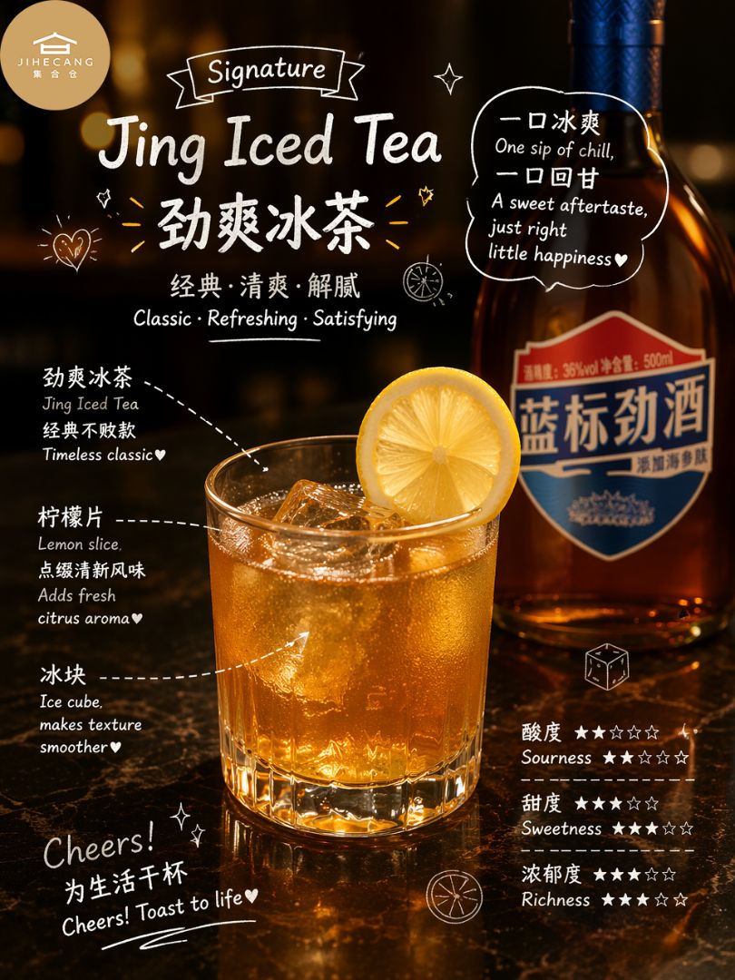 Hey besties! 👋 Tired of basic drinks? These Blue Label Jingjiu cocktails are here to save your hangouts—light, fruity, and so easy to make! Whether you’re chilling solo, with fr... - 3