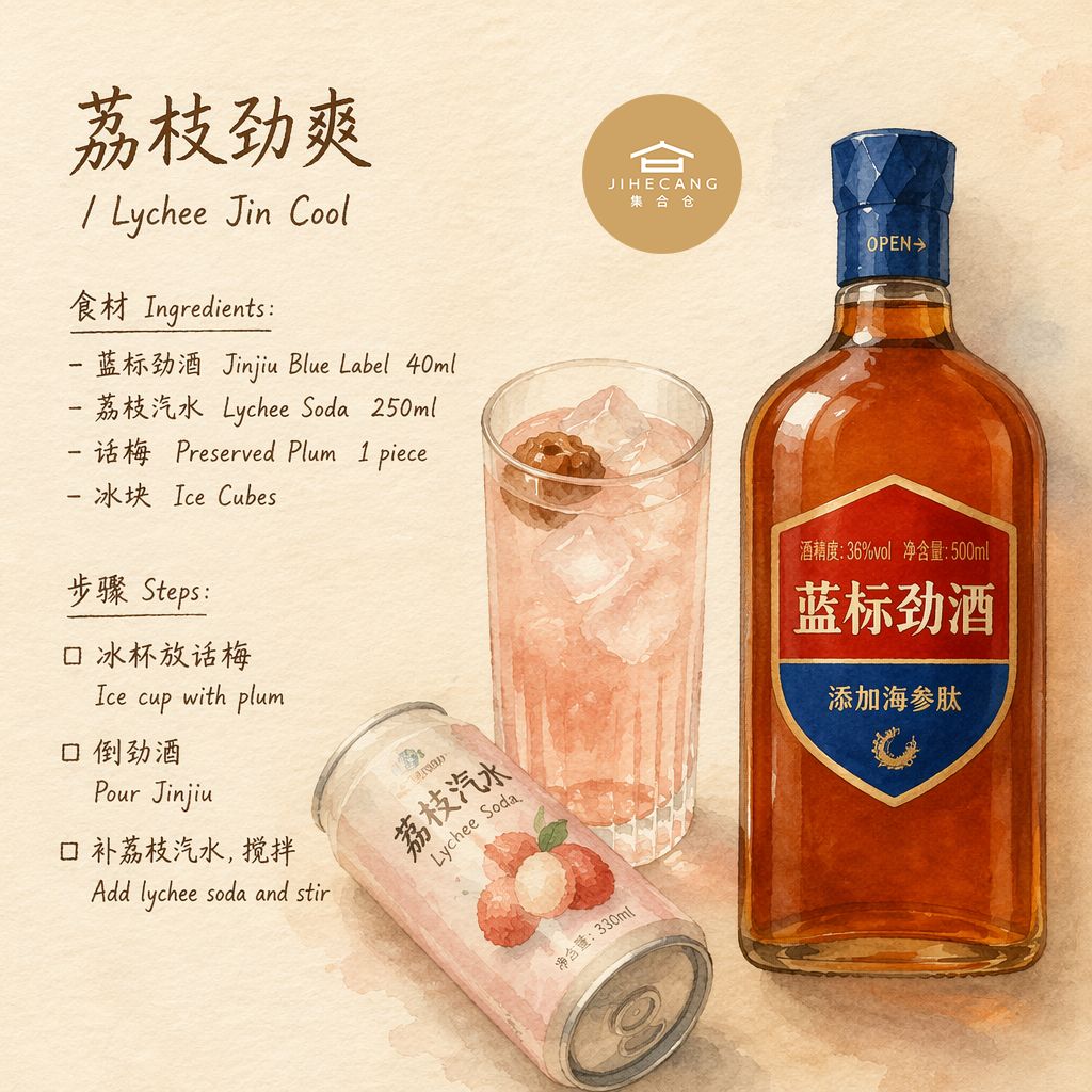 ✨Hey party people! 🍹 Tired of basic drinks? Let’s level up your night with these 4 insane Jinjiu cocktails that taste like summer in a glass! Trust me, your taste buds will than... - 4