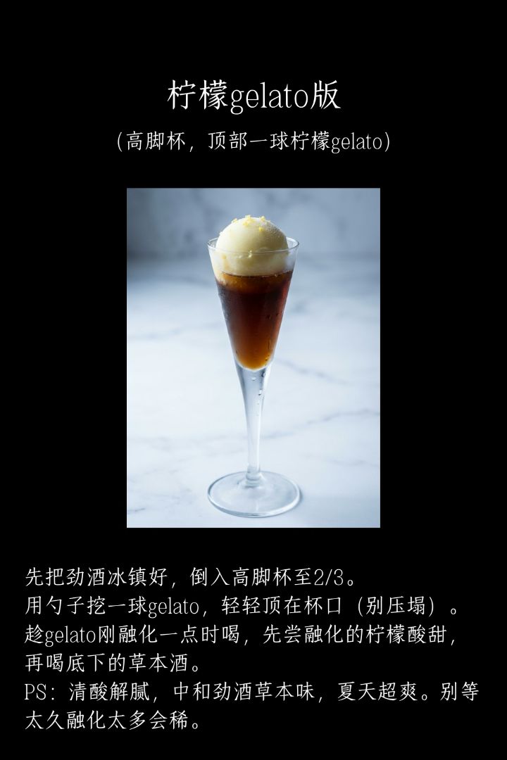 Jing Jiu Ice Cream Quartet - 4