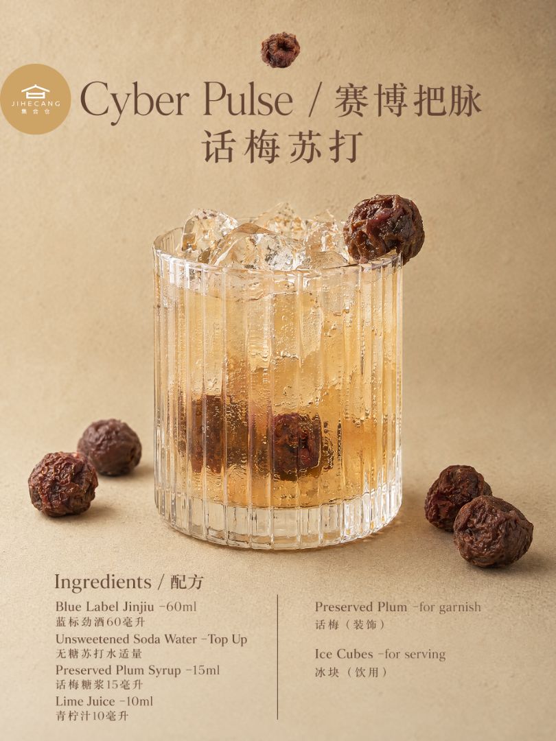Crave something uniquely tangy for your weekend chill session? Imagine laid-back rooftop hangouts with friends, soft breezes drifting by as you craft this one-of-a-kind Cyber Pu... - 2