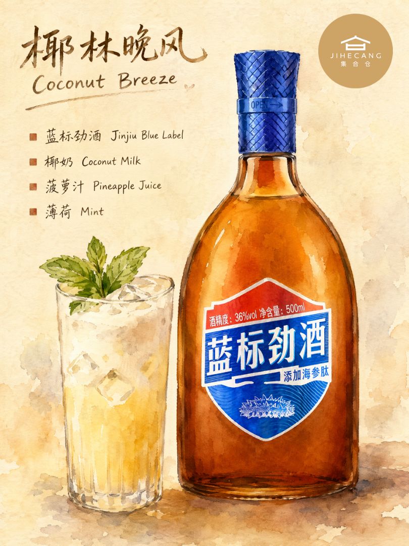Ever wanted to turn a quiet night into something special with just a few simple ingredients? These two Blue Label Jinjiu mixes are made for slow, cozy moments — whether you’re u... - 3
