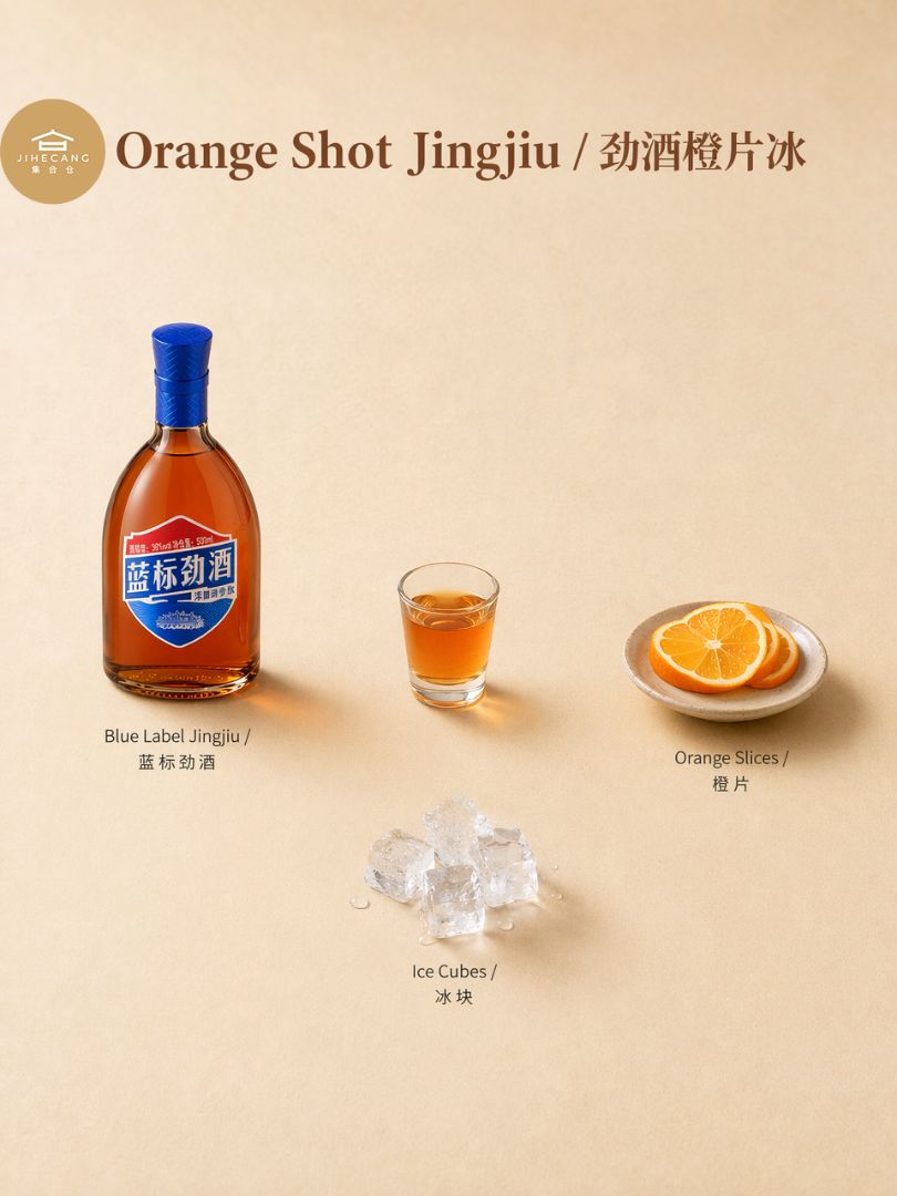Super easy single-ingredient Jingjiu shot for your chill weeknights & casual weekends ✨! Imagine a clean warm beige countertop laid out with our star Blue Label Jingjiu bottle, ... - 3