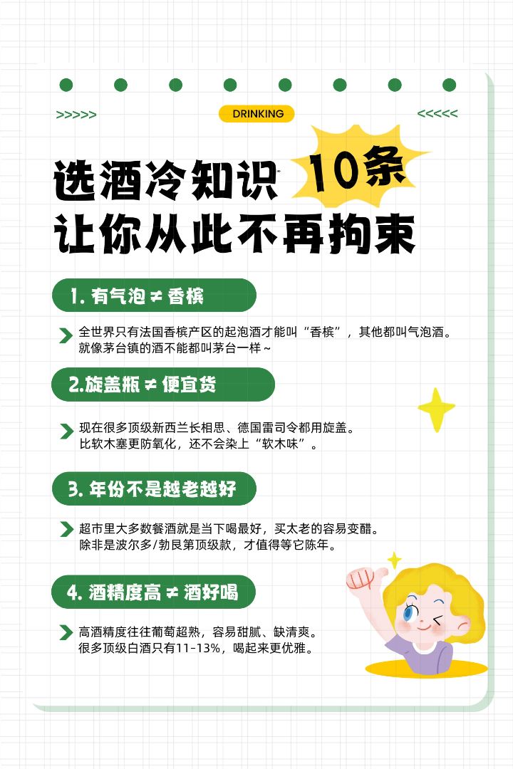 PS：新加坡劲酒晚上10:30后禁售，记得早点囤货！