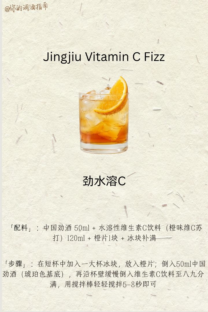 Traditional herbal Jinjiu meets young people's imagination. - 4