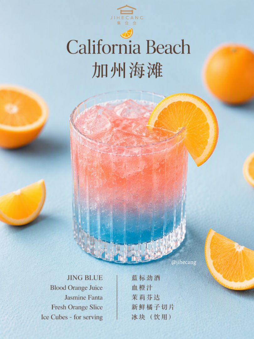 一杯阳光 🌊🍊 - 2