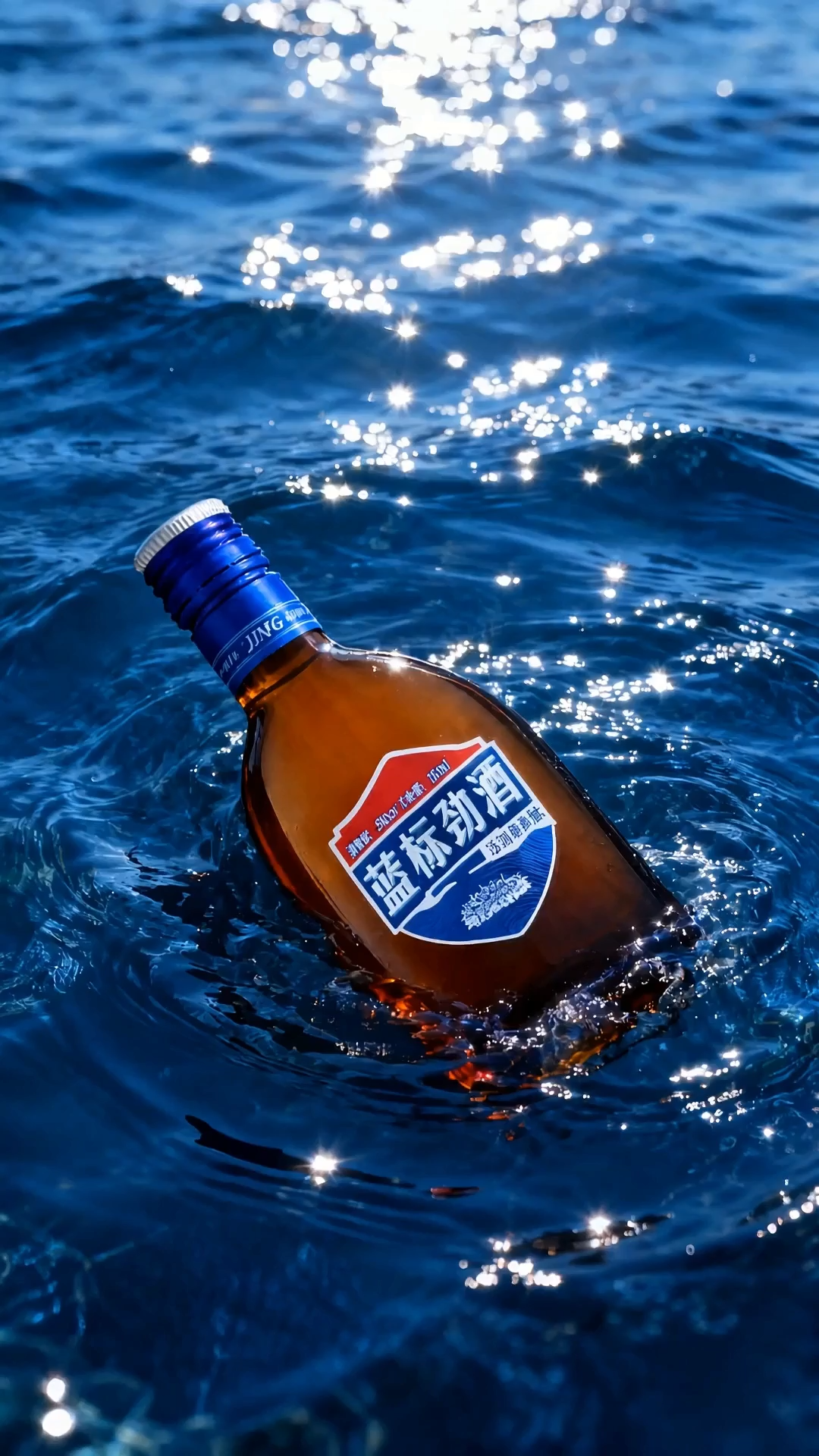 A bottle adrift, catching the light.