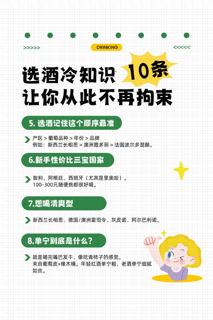 PS：新加坡劲酒晚上10:30后禁售，记得早点囤货！ - 2