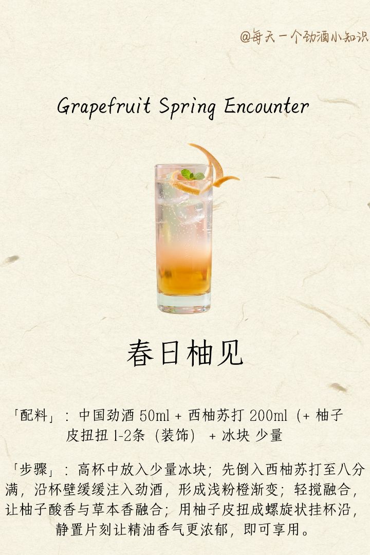 Spring is here, and Jingjiu can be this refreshing too! - 4
