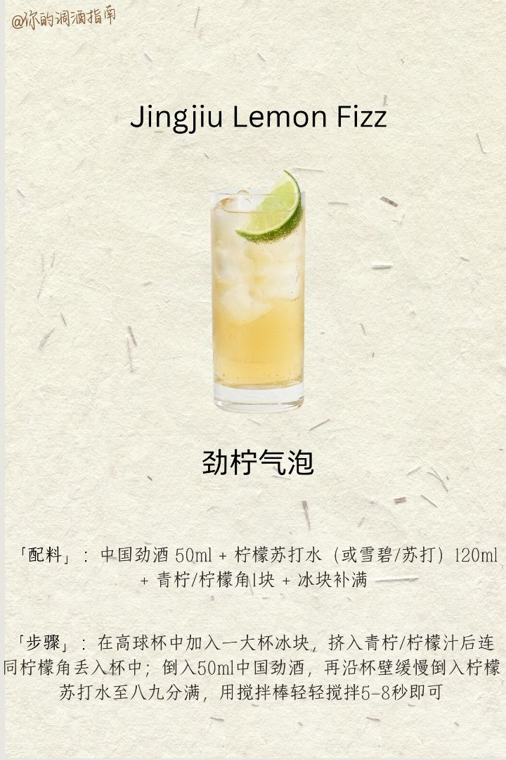Traditional herbal Jinjiu meets young people's imagination. - 5