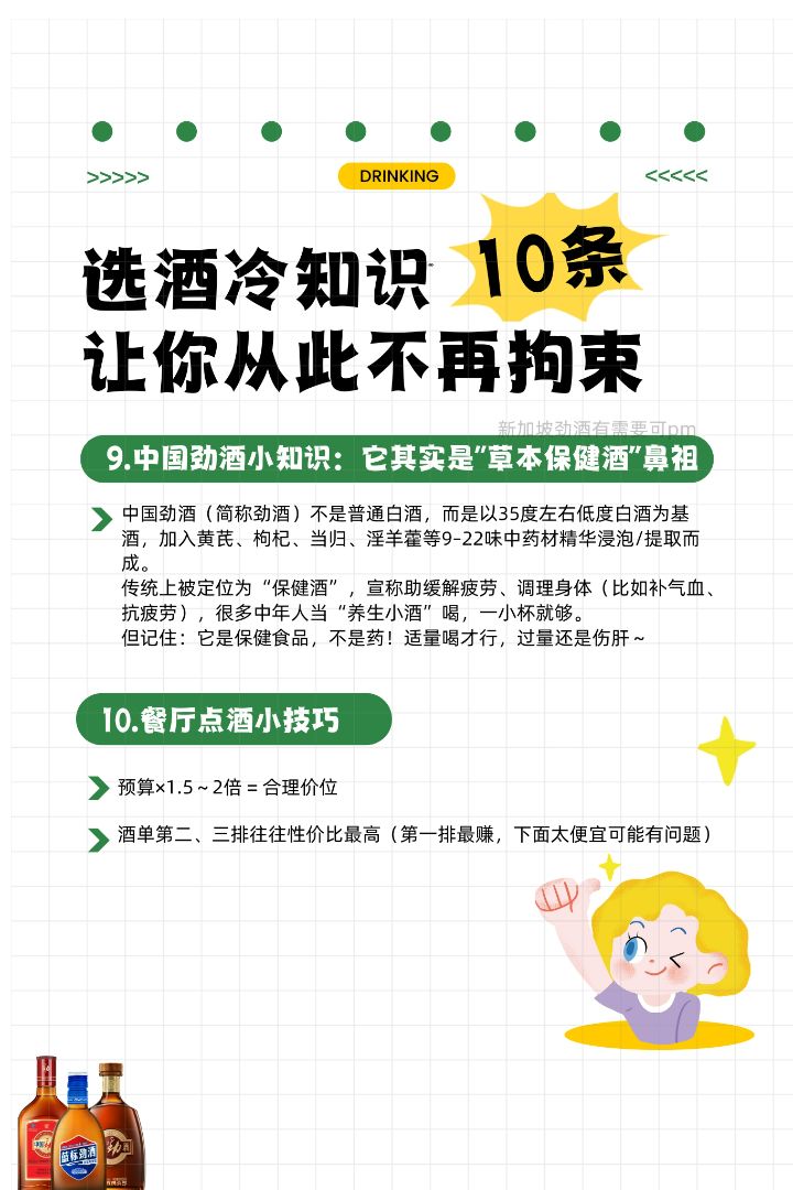 PS：新加坡劲酒晚上10:30后禁售，记得早点囤货！ - 3