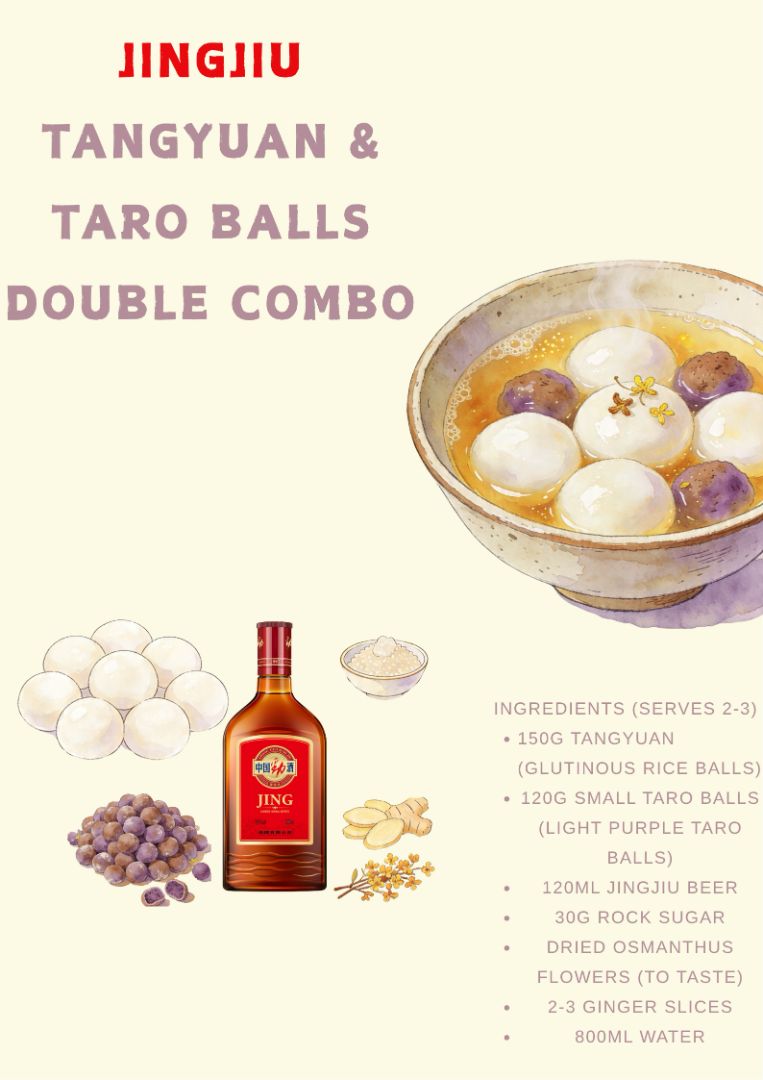 120ml Jingjiu Makes This Double Balls Dessert NEXT LEVEL!