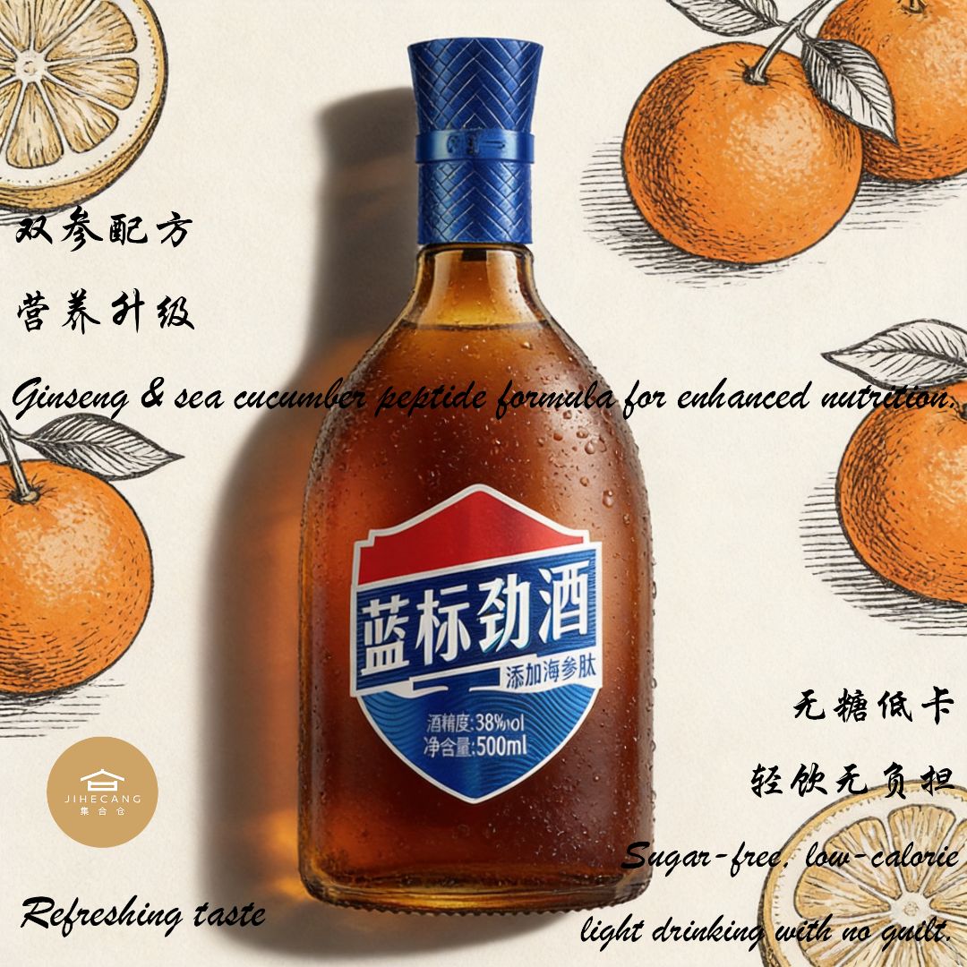 ✨大家好，我找到了休闲夜的新首选饮品！🥂这款蓝标劲酒真是让人感觉——看看那温暖的琥珀色，瓶装真漂亮！ - 2