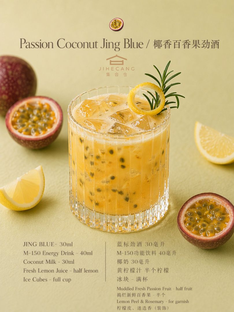 这款奶油般的金黄百香果鸡尾酒成了我新的夜间首选！先搅拌新鲜百香果，然后混合椰奶、清爽柠檬汁、能量饮料和烈酒，s...... - 2
