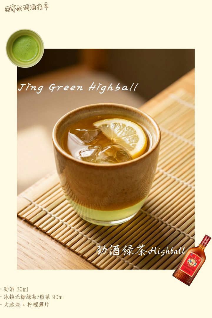 Who says Jinjiu can only be enjoyed directly with passion?