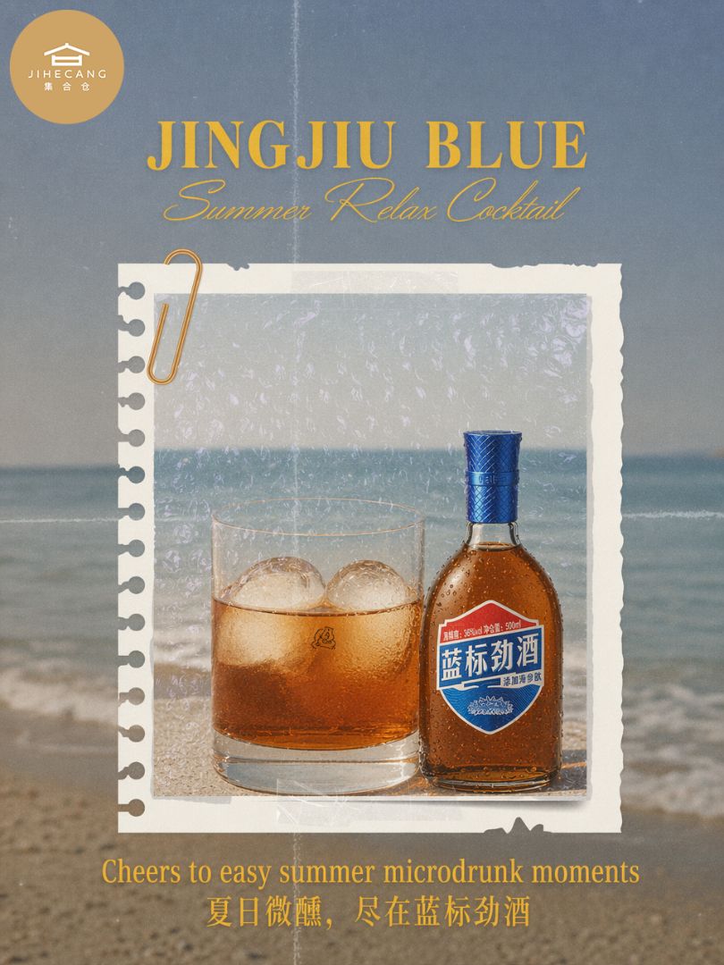 Coastal Summer Chill Sips with Jingjiu Blue 🌊🧊