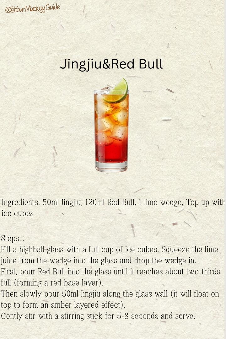 Traditional Chinese herbal Jingjiu meets young people's wild ideas. - 2