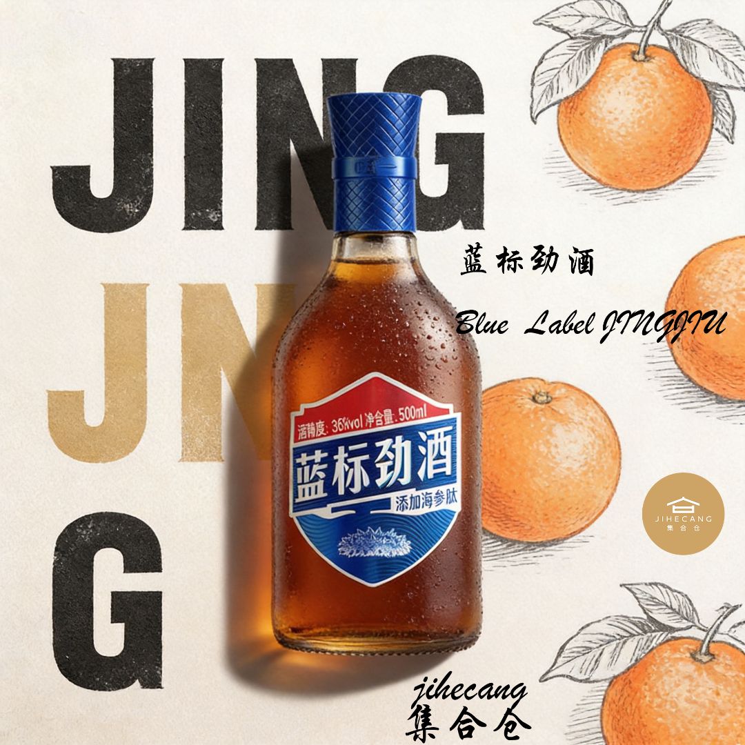 ✨Hey guys, found my new go-to drink for casual nights! 🥂 This Blue Label Jinjiu is such a vibe—look at that warm amber color, it’s so pretty in the bottle!