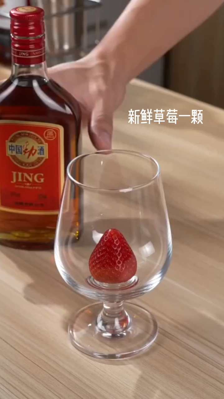 Strawberry Jing Jiu Spritz 🍓