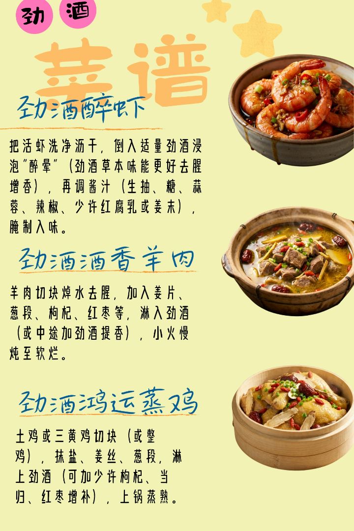 劲酒醉虾 - 2