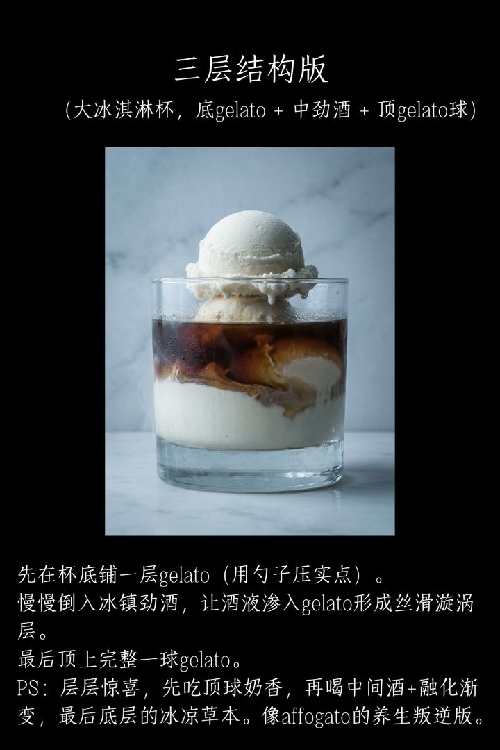 Jing Jiu Ice Cream Quartet - 2