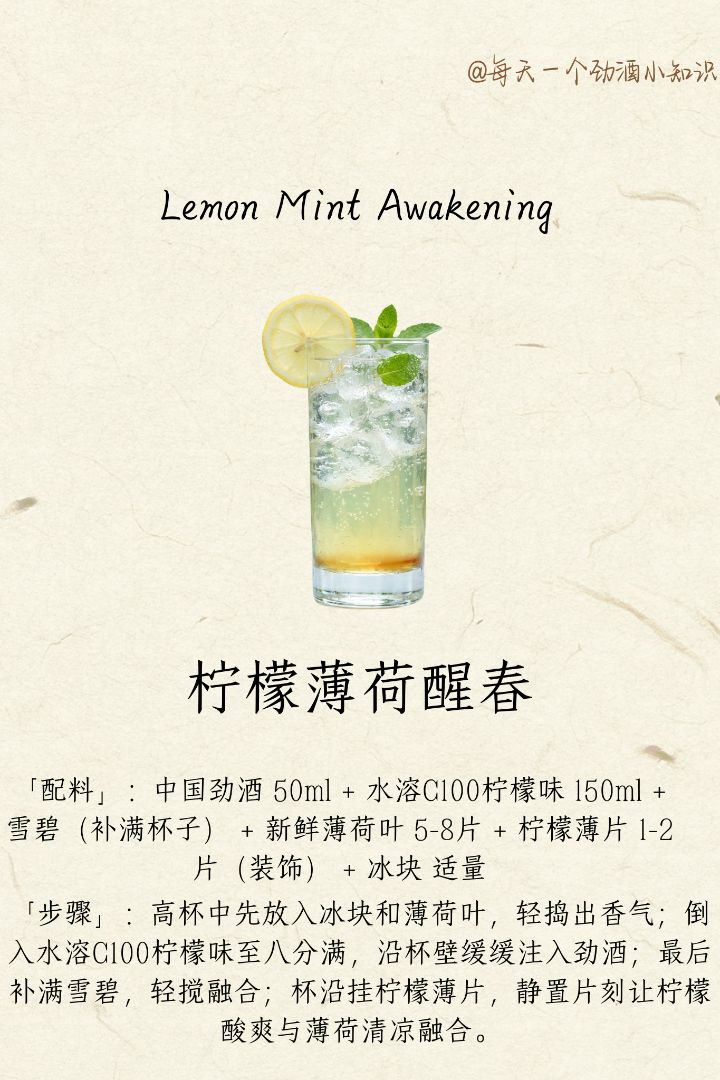 Spring is here, and Jingjiu can be this refreshing too!