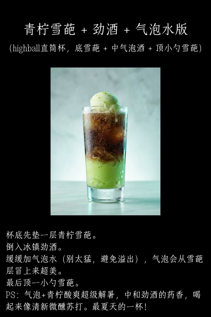Jing Jiu Ice Cream Quartet - 3