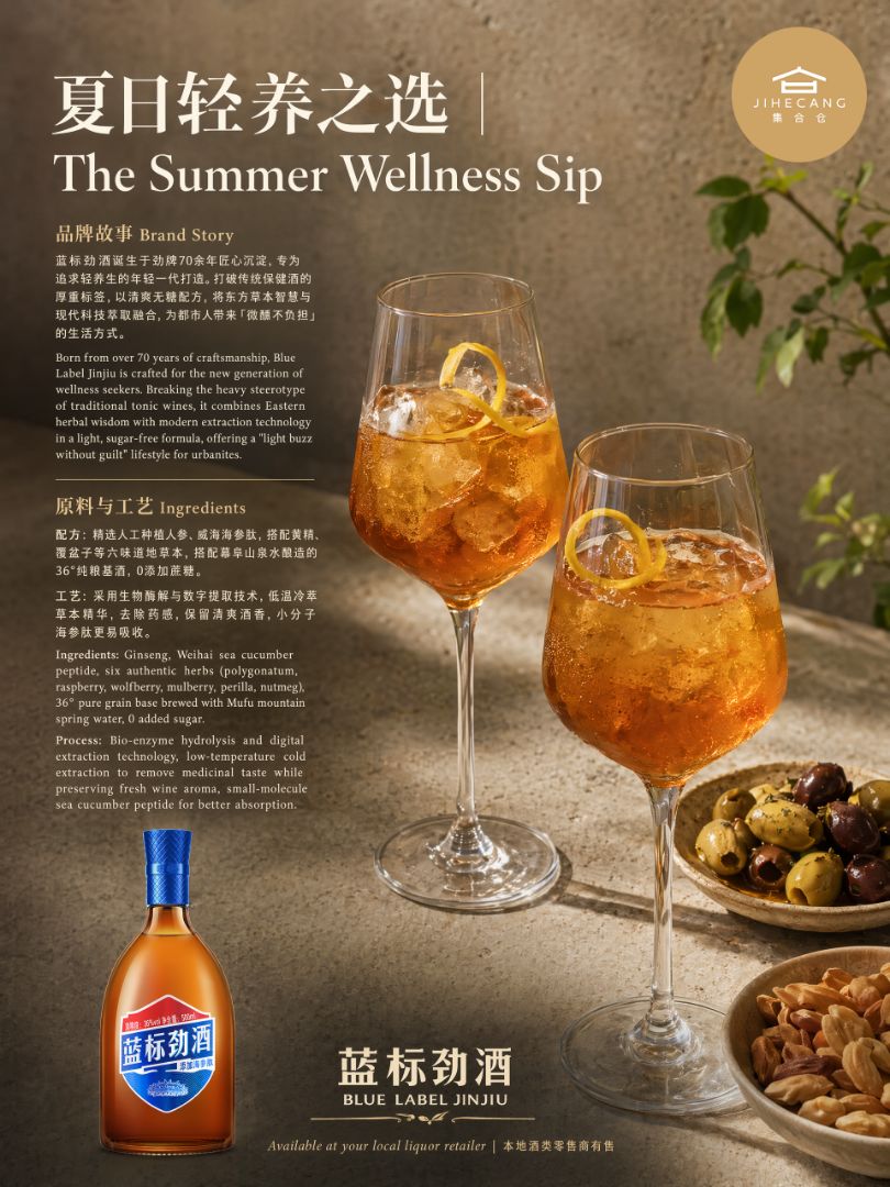 Ever had a drink that hits different—refreshing, light, and just the right amount of buzz? 👀 Meet my new obsession: the Blue Label Jinjiu Summer Fizz 🧊🍹 - 2