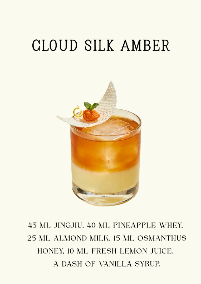 Jingjiu isn’t just for sipping neat — it’s a hidden gem for cocktails 🥂 - 2