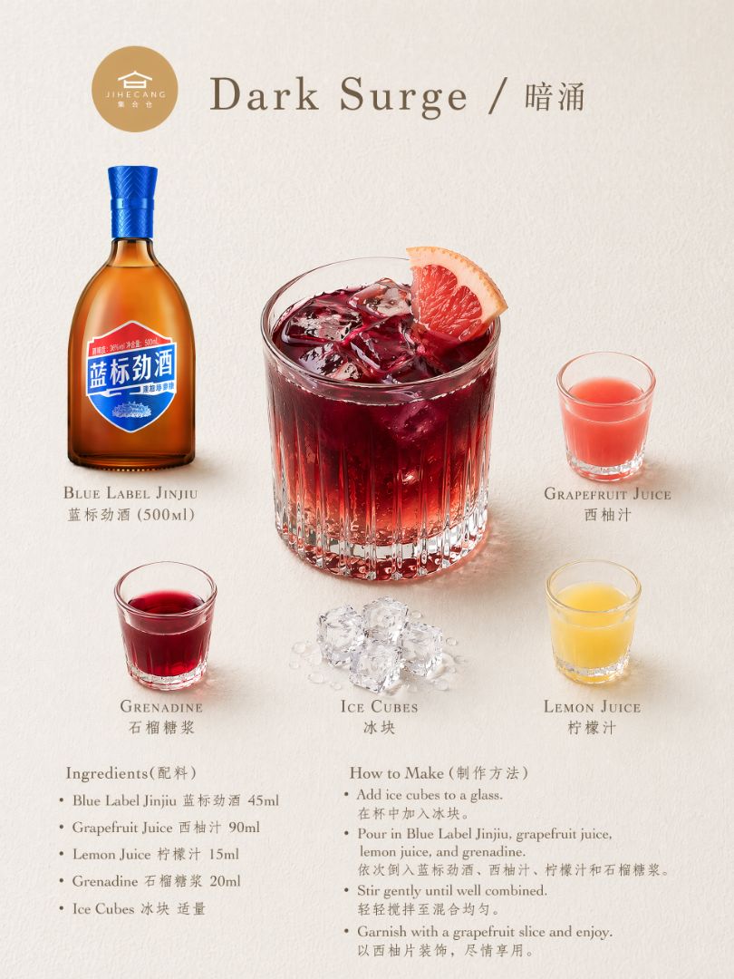 Crave a drink with layered flavors and stunning looks? Try Dark Surge! - 3