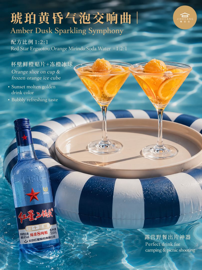 Dreamy poolside summer vibes unlocked with this stunning Amber Dusk Sparkling Symphony cocktail! Picture floating on striped inflatable rings atop glistening turquoise pool wate...