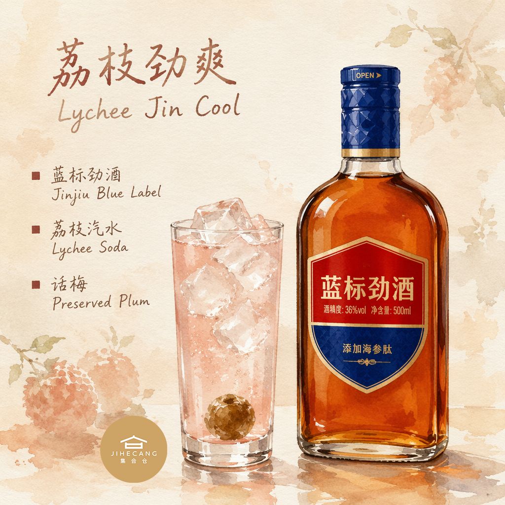 ✨Hey party people! 🍹 Tired of basic drinks? Let’s level up your night with these 4 insane Jinjiu cocktails that taste like summer in a glass! Trust me, your taste buds will than... - 3