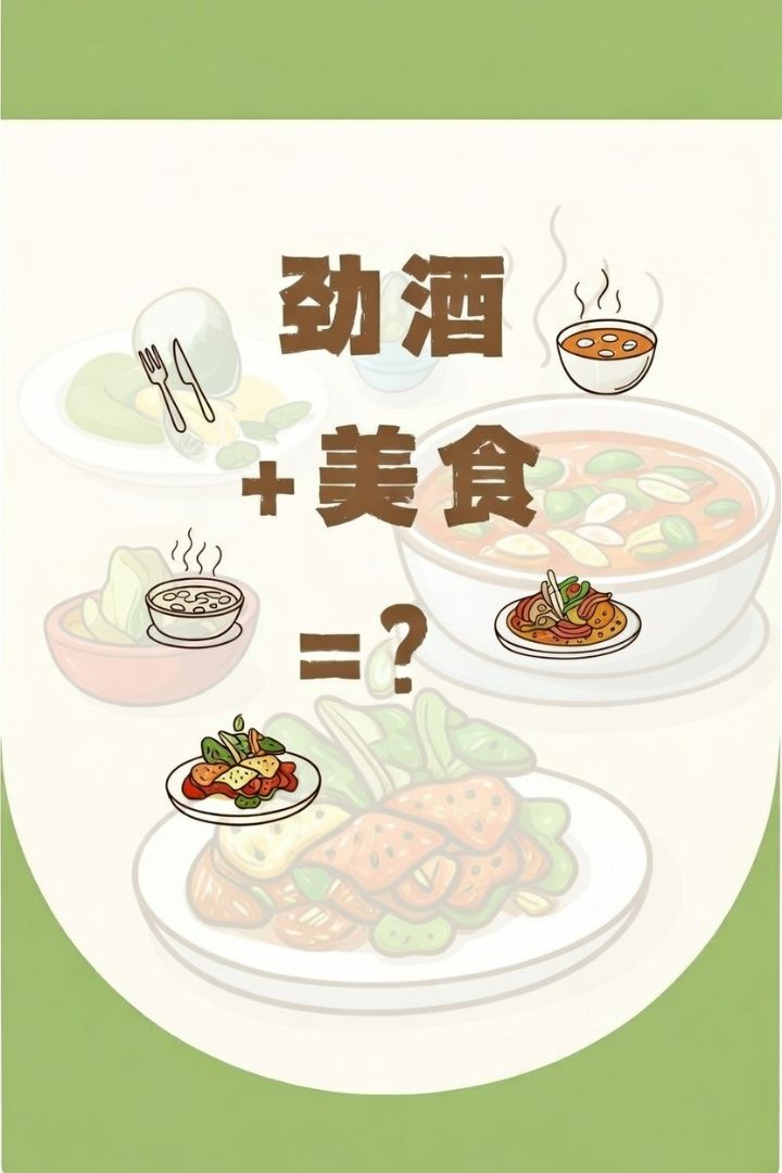 劲酒醉虾
