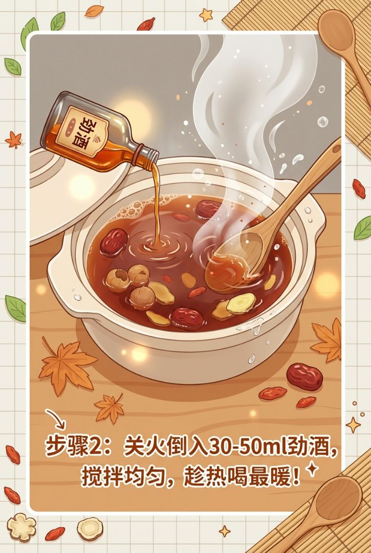 红枣汤基底：红枣补脾胃、益气血、暖中焦，姜片/桂圆加持散寒止咳。秋冬喝它防干燥、护脾胃。 - 4