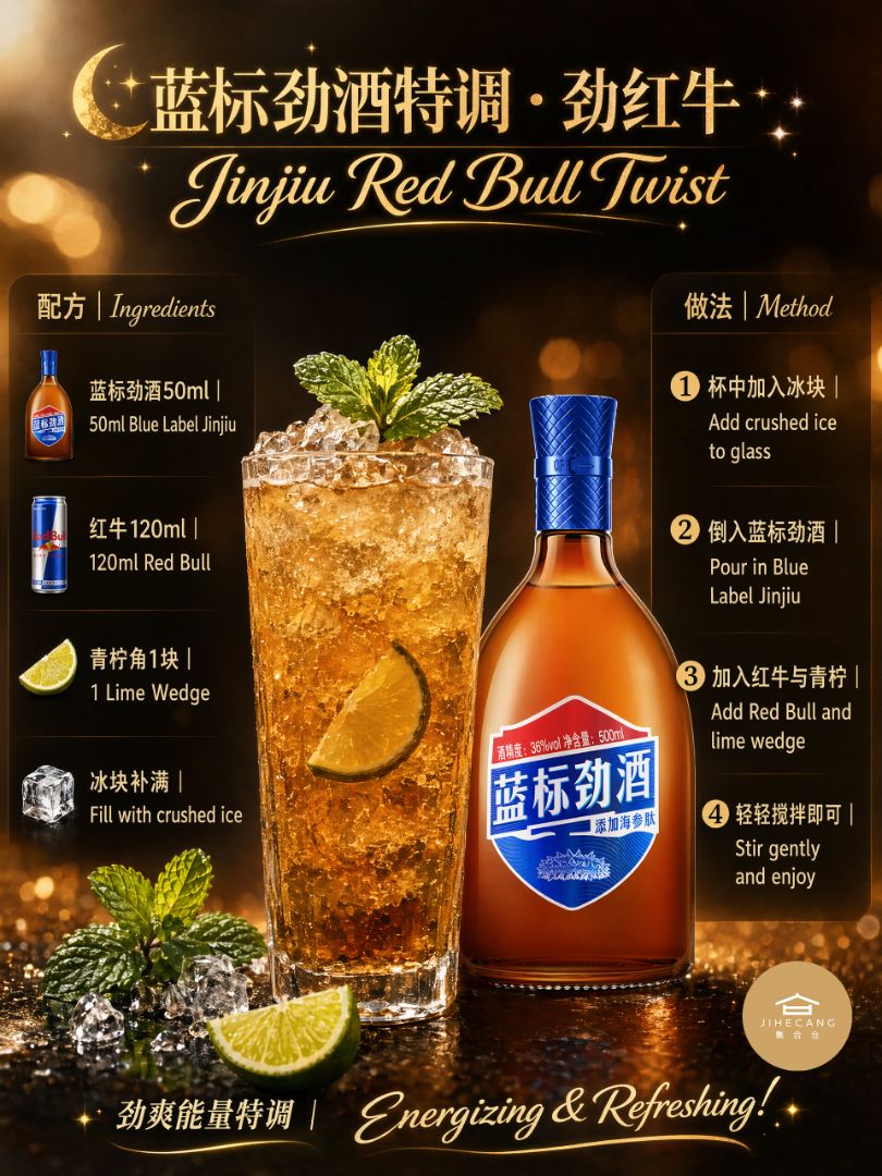 First up: 🔥 JINJIU RED BULL TWIST 🔥