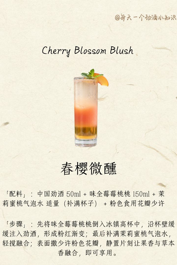 Spring is here, and Jingjiu can be this refreshing too! - 2