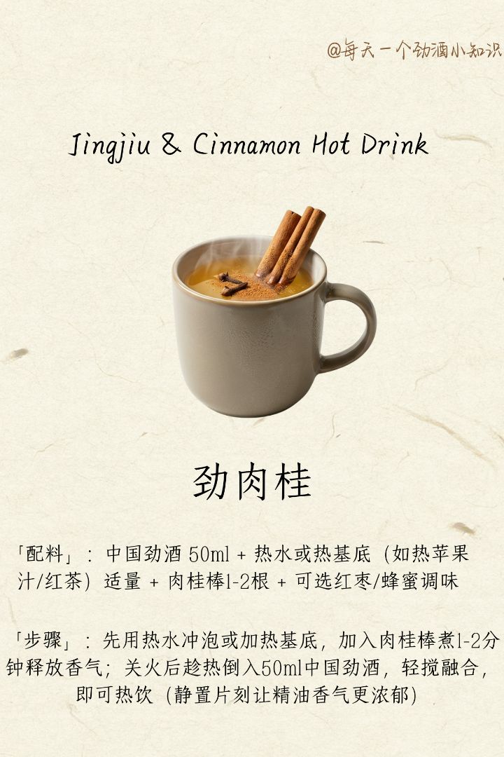 Stop saying Jinjiu can only be drunk directly, - 2