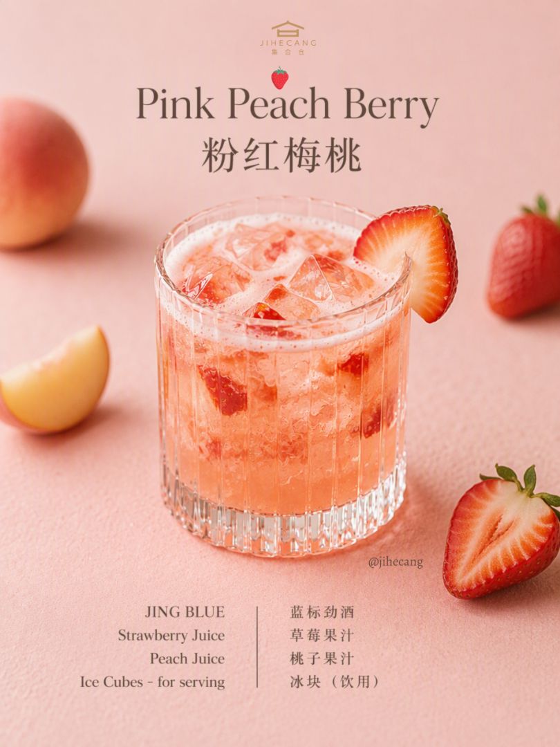 Weekend plans don't always need to be complicated. Sometimes, all it takes is a colorful drink, a few fresh ingredients, and a little time to slow down. 🍓🍑 - 2