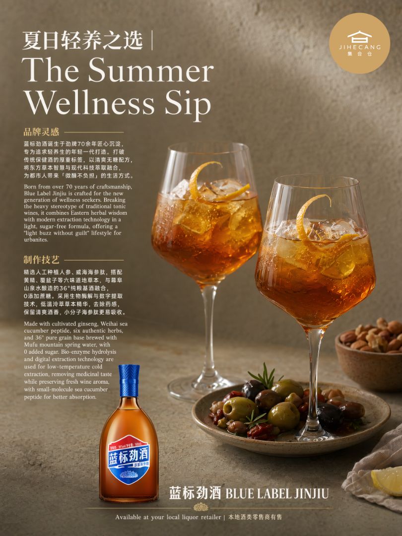 Ever had a drink that hits different—refreshing, light, and just the right amount of buzz? 👀 Meet my new obsession: the Blue Label Jinjiu Summer Fizz 🧊🍹