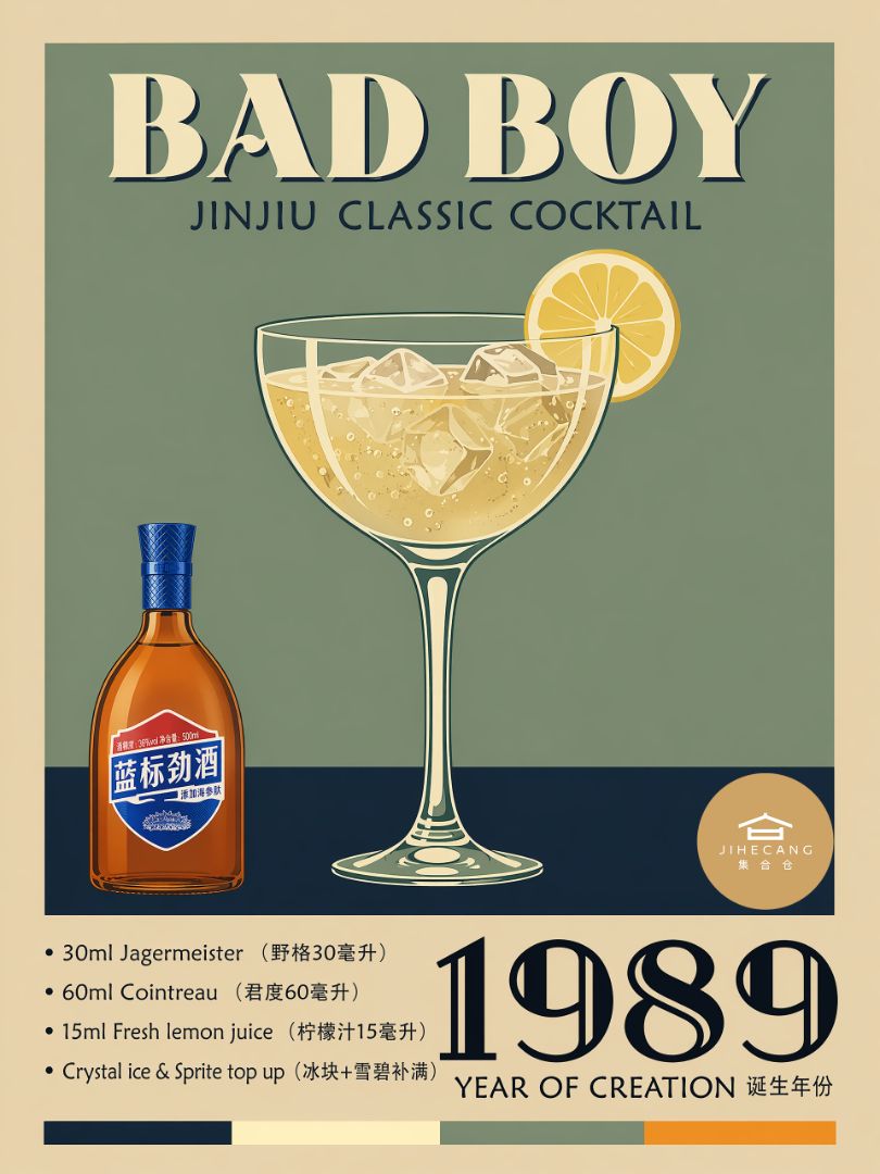 Channel vintage 80’s bar atmosphere right at your home countertop! Imagine dim retro lounge lighting, old-school vinyl playing soft tunes while you shake up the iconic Bad Boy J...