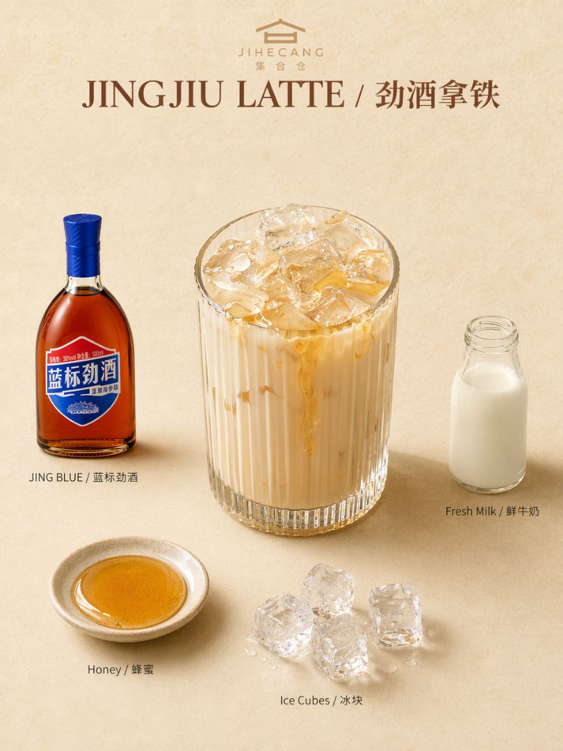 Long draining workdays call for one gentle, comforting treat—our signature creamy JINGJIU LATTE, made to melt all your office stress away! - 3