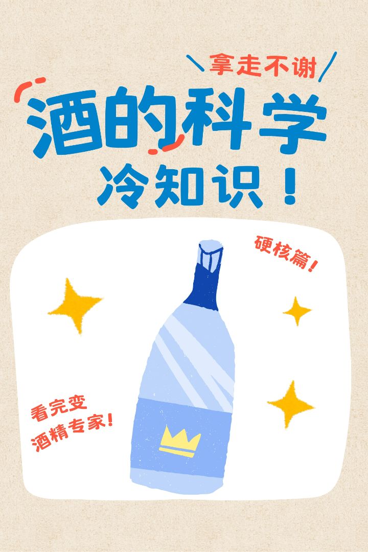 10 Mind-Blowing Alcohol Facts You Didn’t Know ！